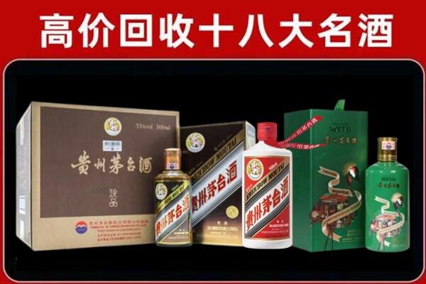 雁山区回收铁盖茅台酒