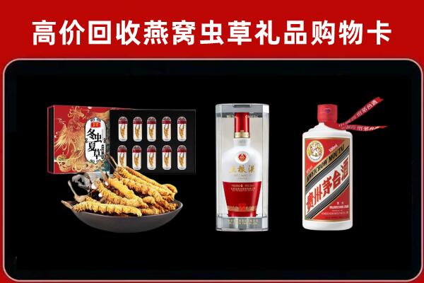 雁山区回收名酒哪家好